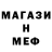 МЕТАДОН кристалл NOUKNAIM