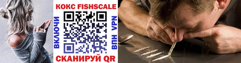 darknet клад  Дно  COCAIN FishScale  закладки 
