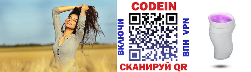 Кодеиновый сироп Lean Purple Drank Дно