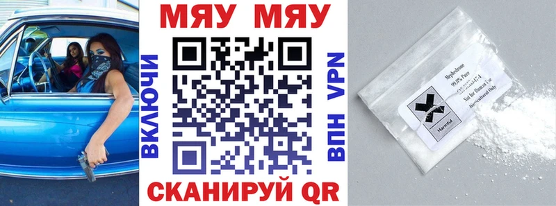 МЯУ-МЯУ mephedrone  закладка  ОМГ ОМГ ссылка  Дно 